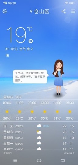 ♬默默✨小蛮宝☞🌜主播照片