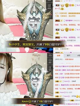 慧🌸宝主播照片