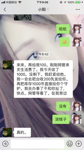 ╰❥闹等你ღ主播照片