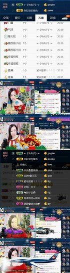红姐👑求百元榜主播照片