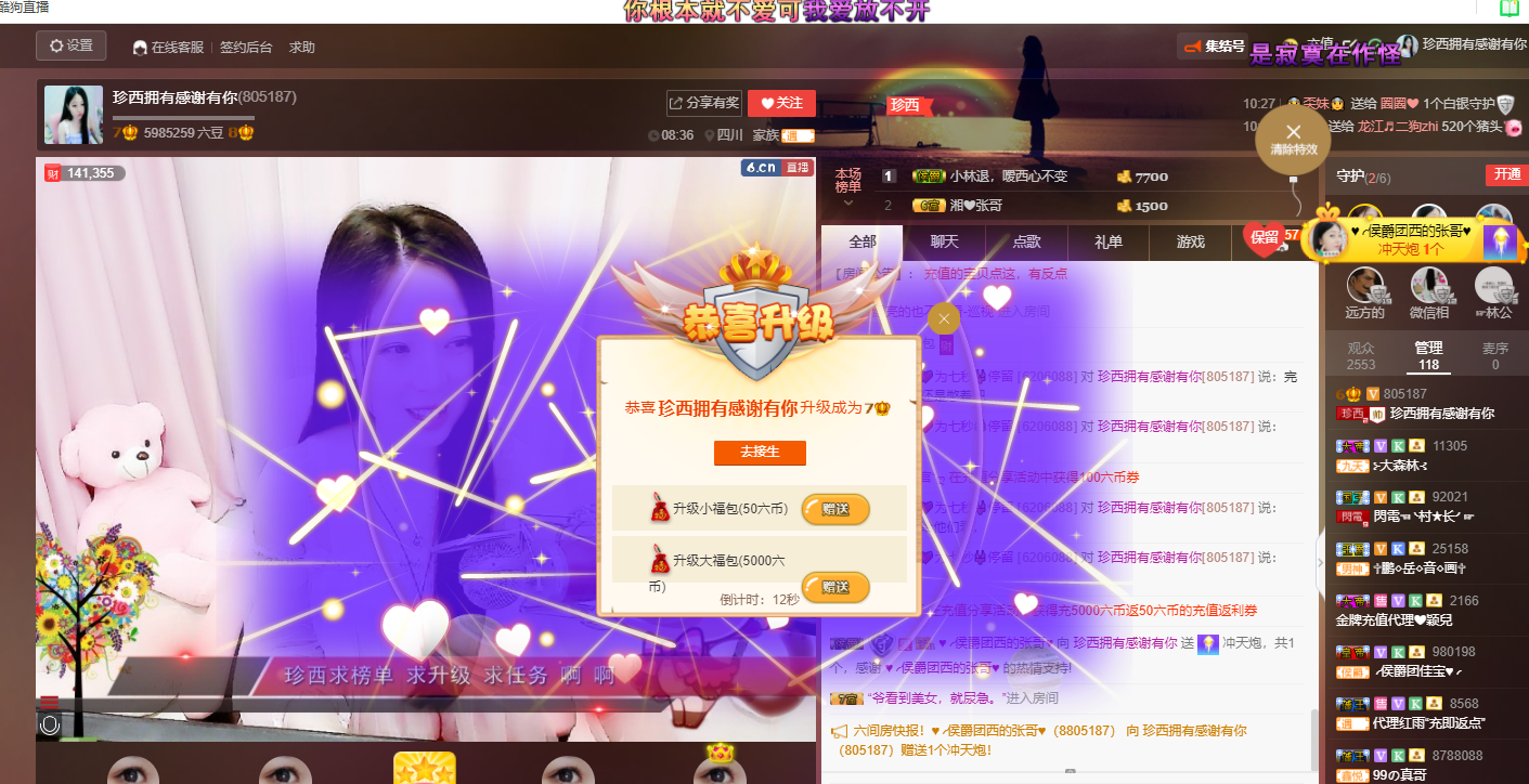 萌新宝宝5253的主播照片