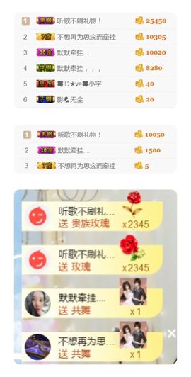 洛小可💎暂休主播照片