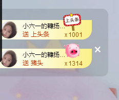tui网了主播照片