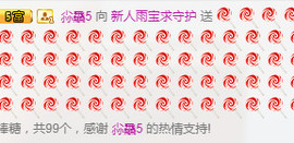 雨宝是个傻白甜主播照片