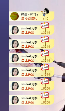 smile✿黎黎主播照片