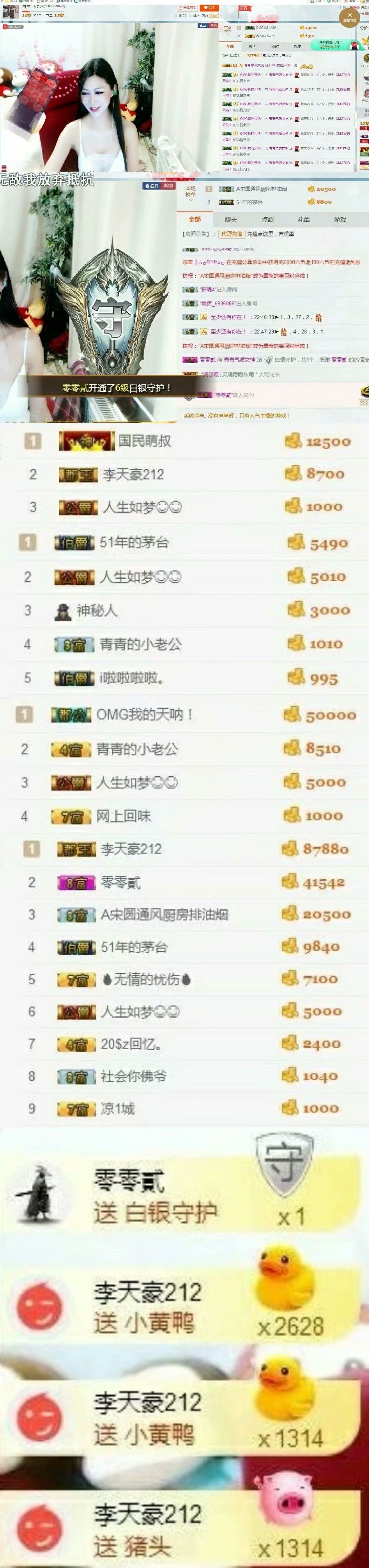 青青气质女神的主播照片