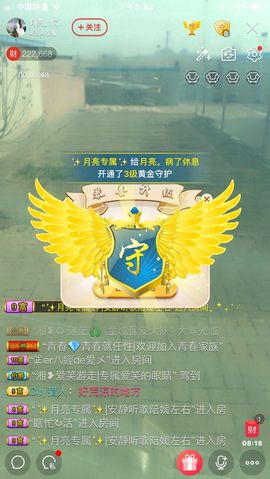 媛，生病休息主播照片