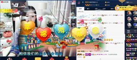 四川雨打湿了温州的夜主播照片