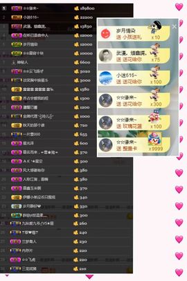 鑫儿～主播照片