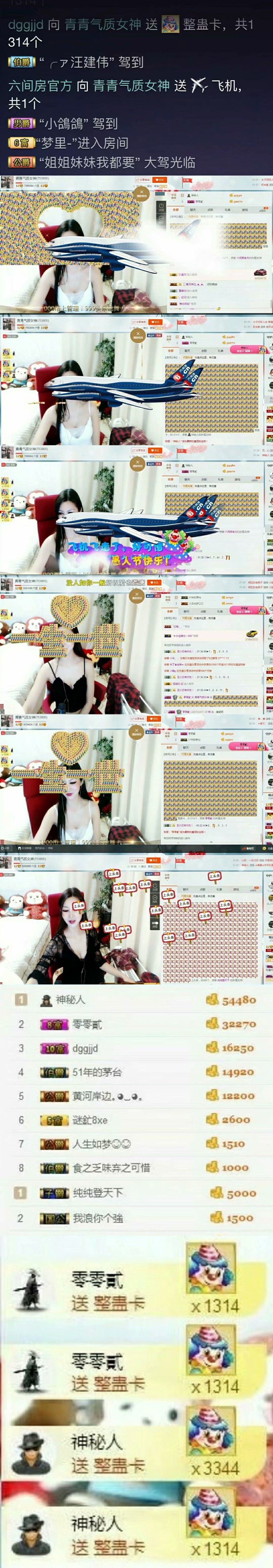 青青气质女神的主播照片