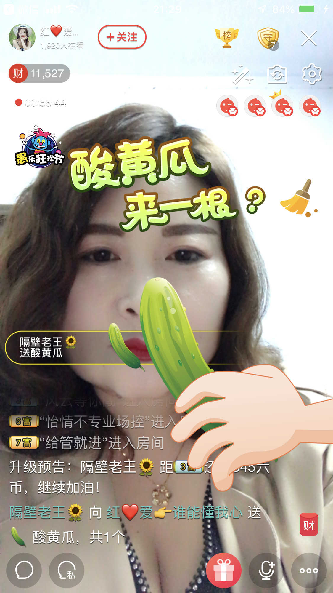 红爱💗谁能懂我心的图片