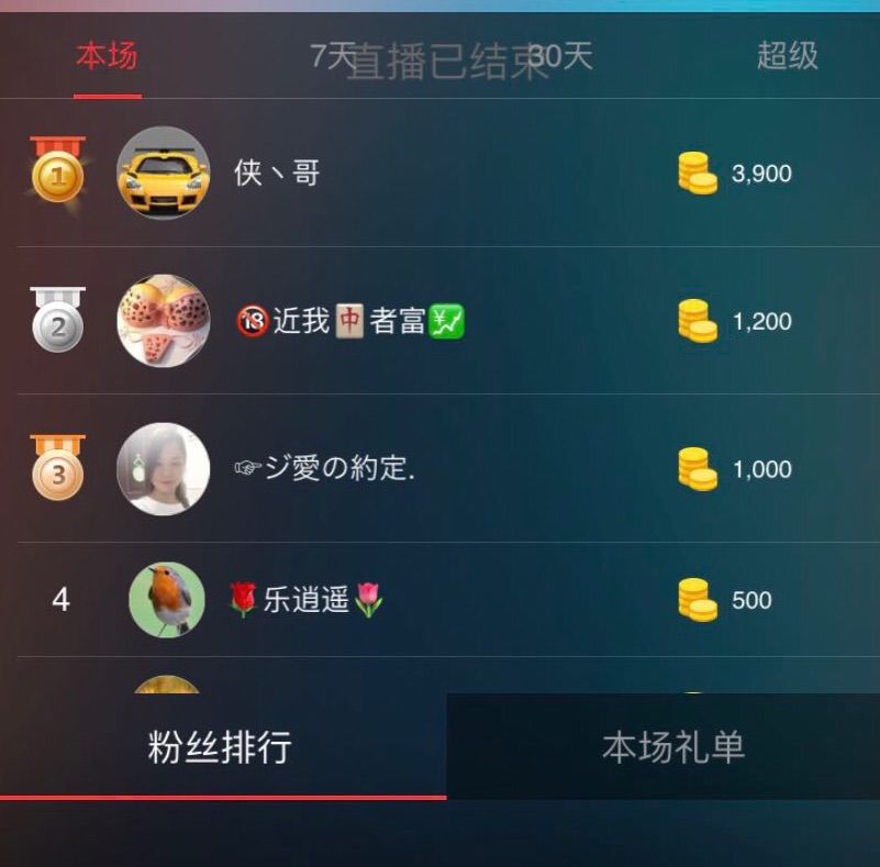 嘎嘣脆-的主播照片
