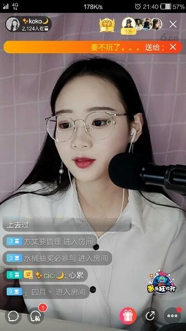 梦💞洁主播照片