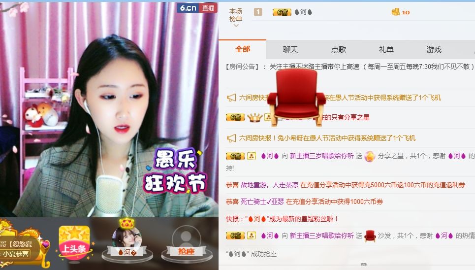 王富贵带你蹦迪带你飞的主播照片