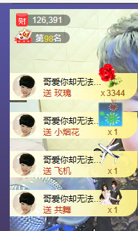 脸脸吃不饱的图片