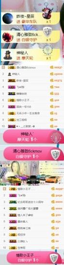 素雅依依暂休主播照片