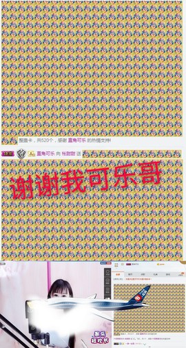 甜甜回来了主播照片