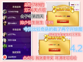 ╰❥℡冰雪每天40首主播照片