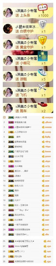 冰美感恩有你主播照片