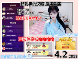 ╰❥℡冰雪每天40首主播照片
