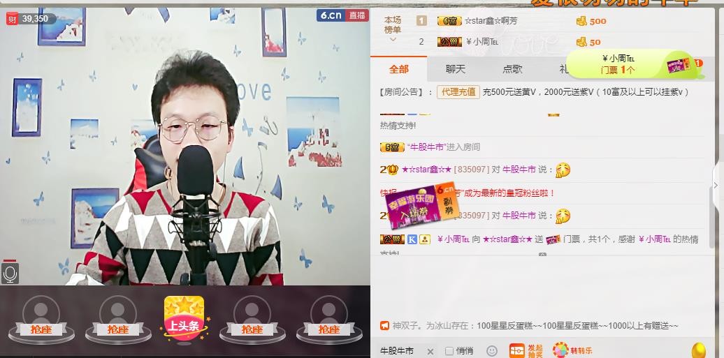 小鑫唱情歌的图片