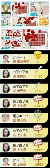 暖心晚上播主播照片