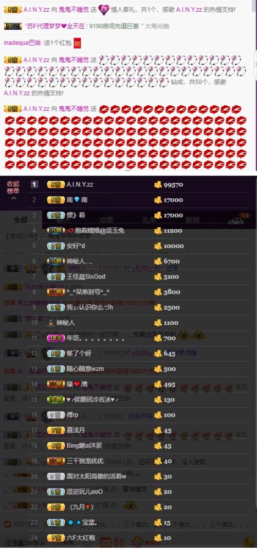 鬼鬼退的主播照片
