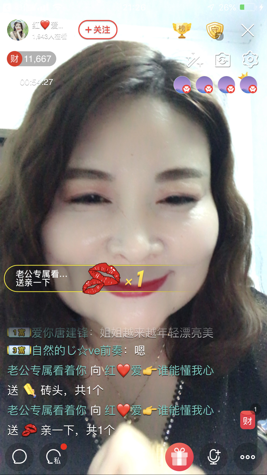 红爱💗谁能懂我心的图片