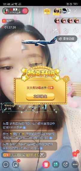 💋719288🍃主播照片