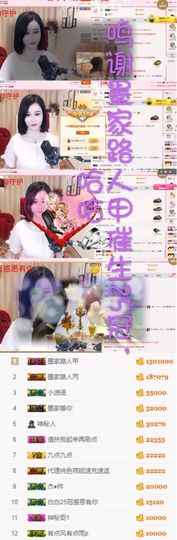 江湖再见，退主播照片