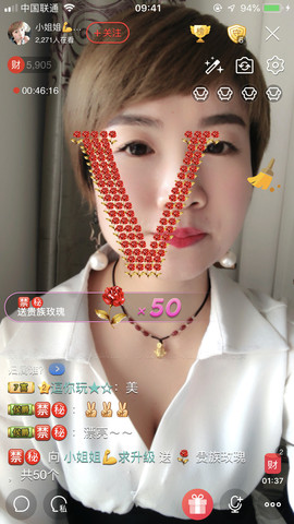 💋小姐姐求守护主播照片