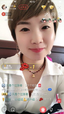 💋小姐姐求守护主播照片