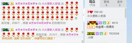 小火星新人密语主播照片