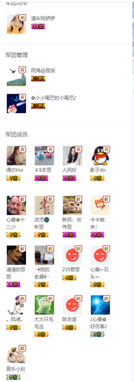 心蔓✿来吹牛哇♫主播照片