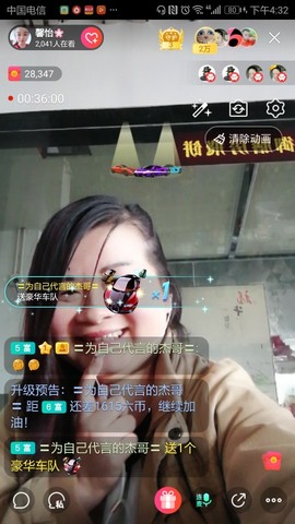 傻猪🌸等你主播照片