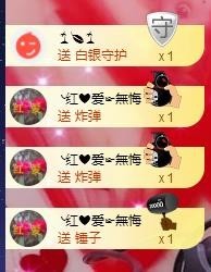 ゞ悠乐★婉儿つ主播照片