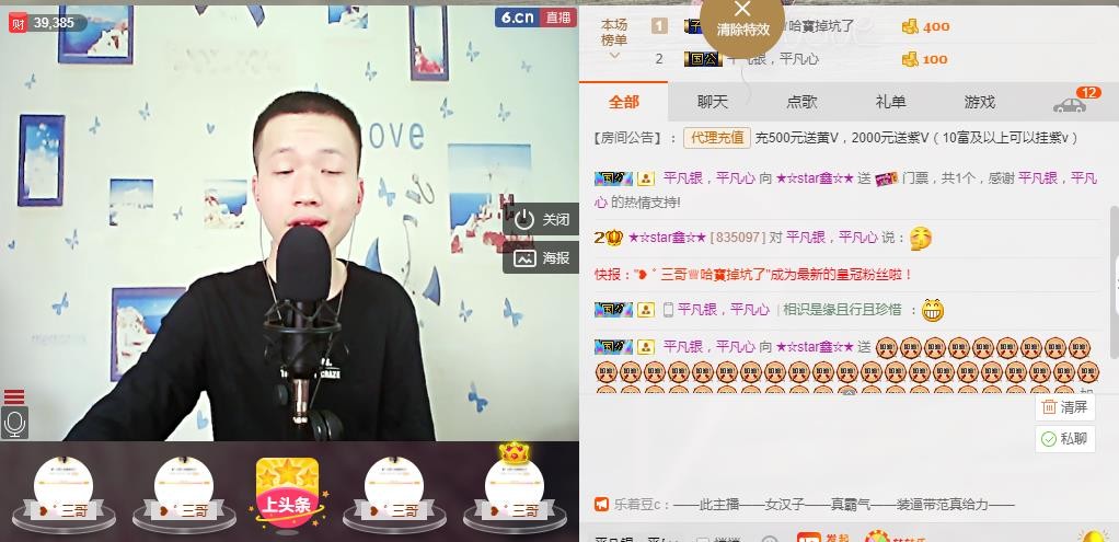 小鑫唱情歌的图片