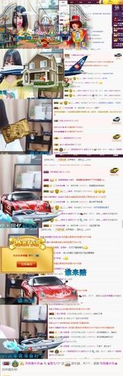 甜七！主播照片
