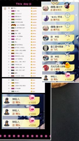 大脸.贺杨总圣王主宰主播照片
