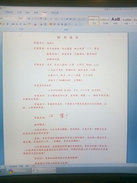 ✨响铃儿🌙主播照片