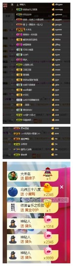 依诺♔休息主播照片