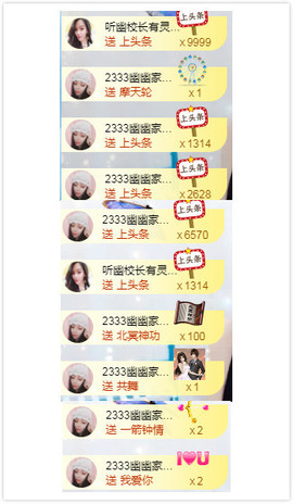 幽校长暂停主播照片