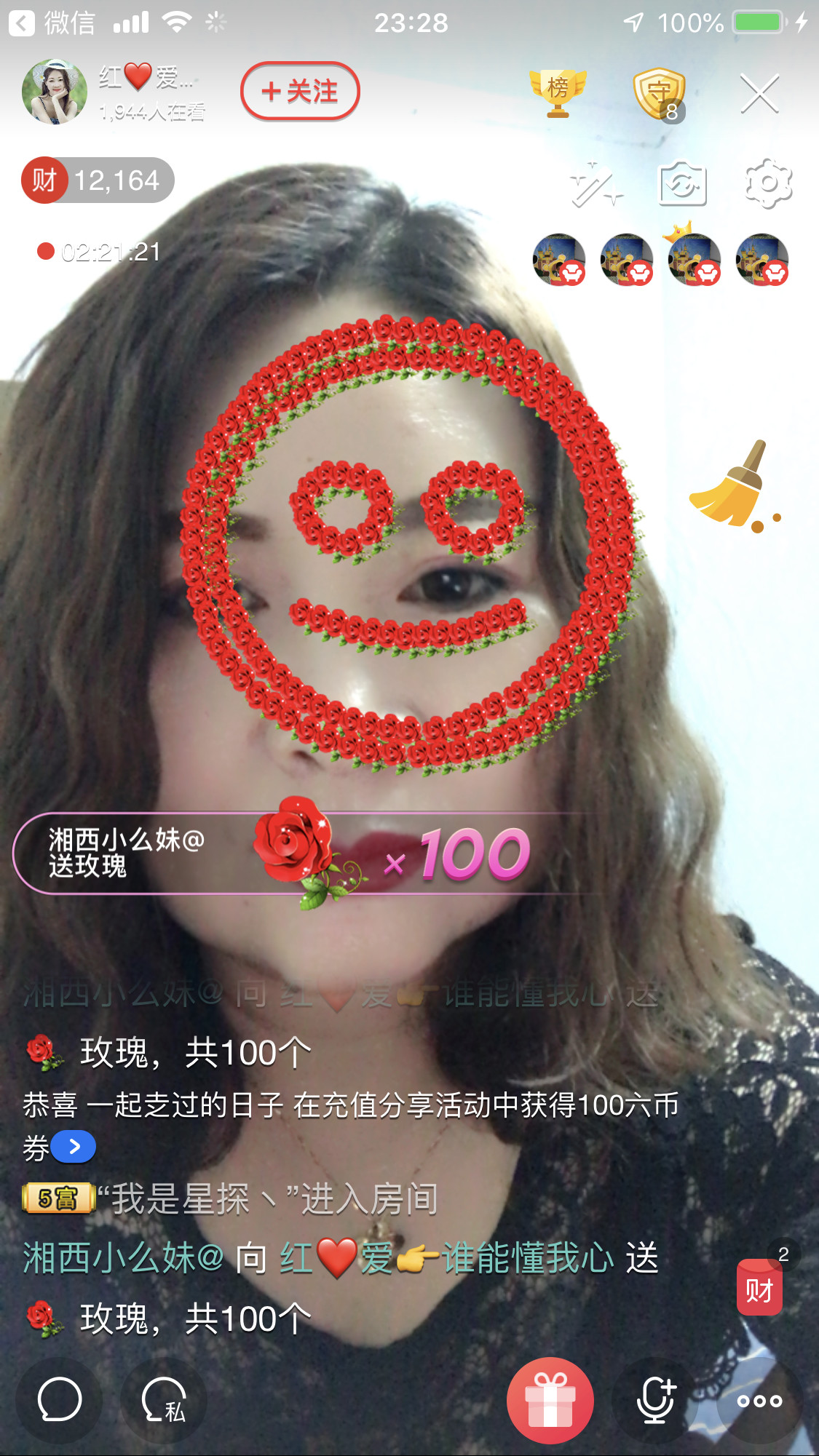 红爱💗谁能懂我心的图片