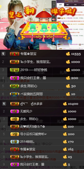 慧🌸宝主播照片
