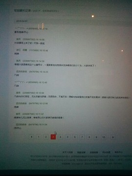 梦💞洁主播照片