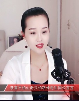 放秋假主播照片