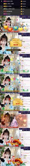 ღ瑋玮主播照片