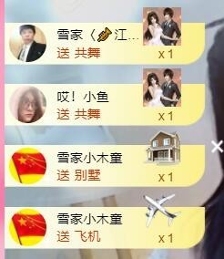 艾雪雪ゝ独一无二主播照片