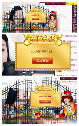 九小九，主播照片