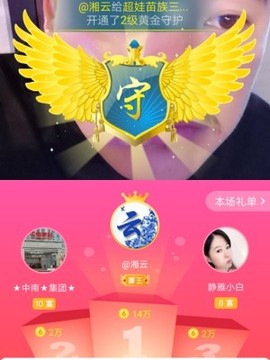超娃黔西南万峰湖主播照片